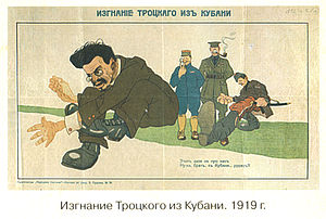 // ru.wikipedia.org — Белогвардейский плакат «Изгнание Троцкого с Кубани». Подпись: «Этотъ дядя не про насъ. Ну-ка, братъ, съ Кубани… ррразъ!!»